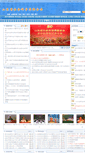Mobile Screenshot of per.skj.gov.cn